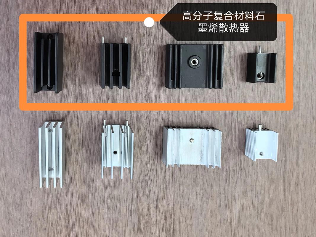 新材料产品!为客户降低成本!增加产品竞争力!