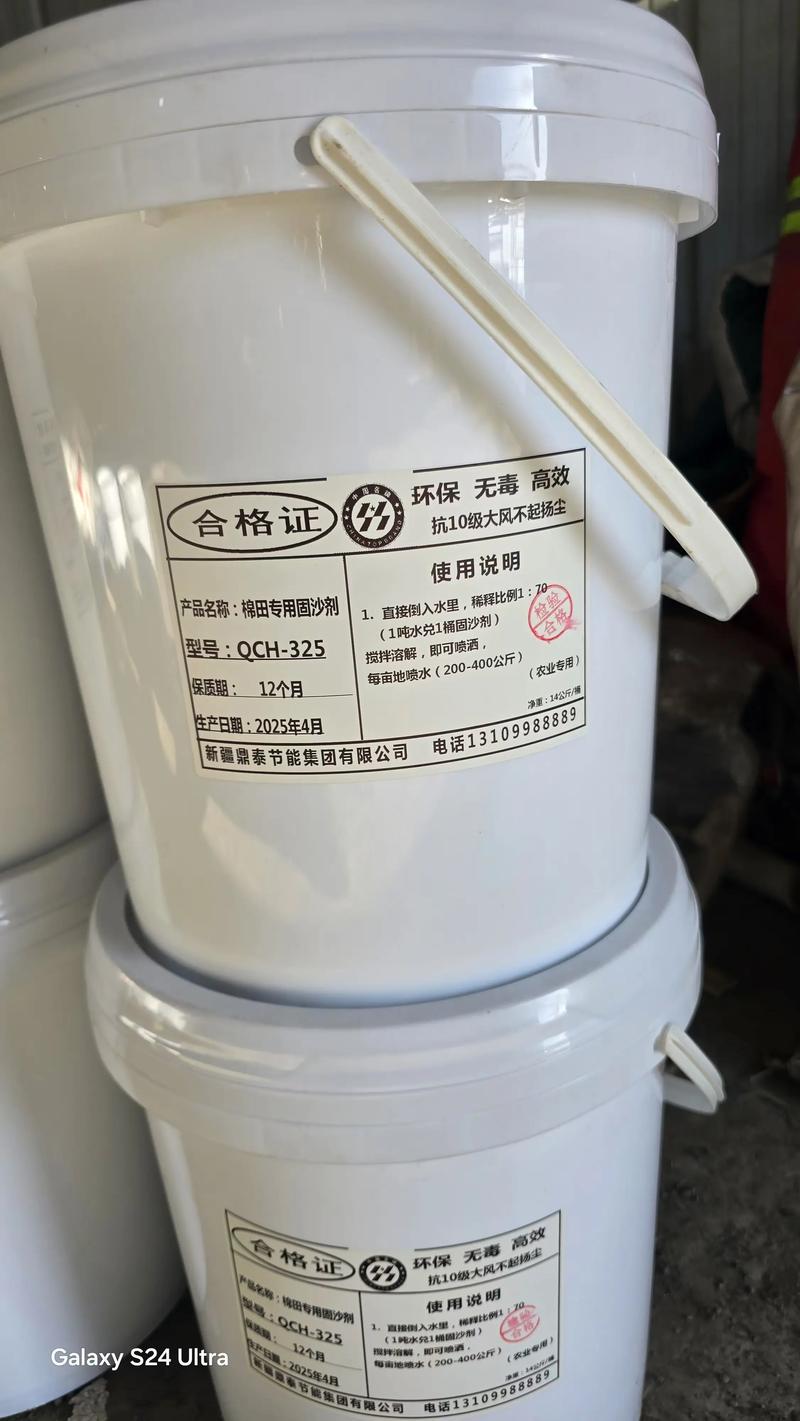 新疆七彩红新材料,主营产品:棉田固沙剂,固沙剂 #石河子棉田