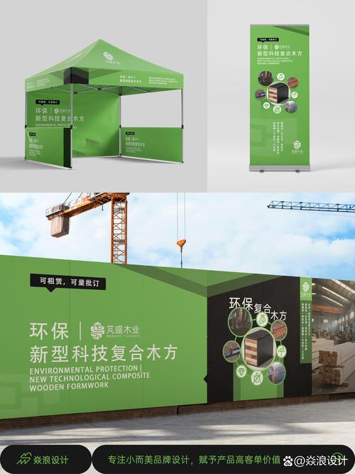 我们设计的新材料复合木方工厂的商标logo及产品三折页画册及相关物料